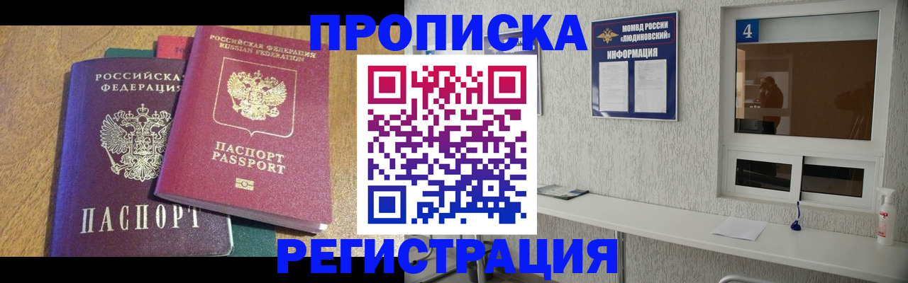 временная регистрация адрес в Саратовской области