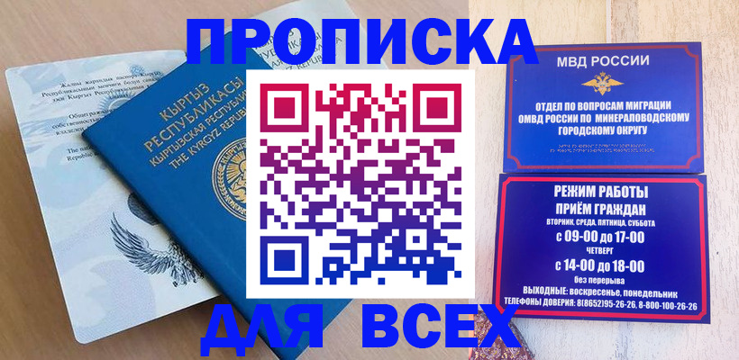 временная регистрация поиск в Саратовской области