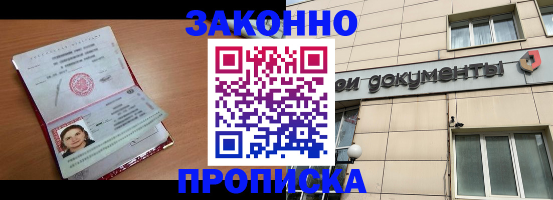 временная регистрация собственник в Саратовской области