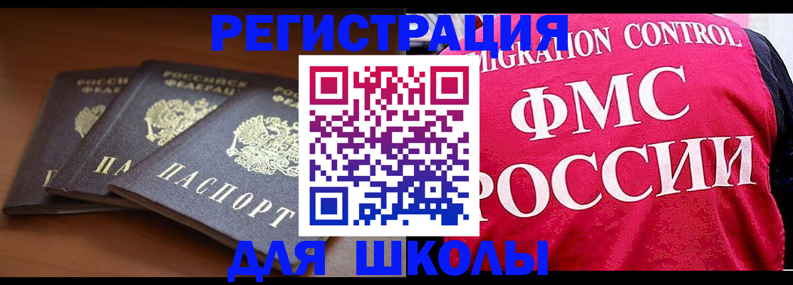 прописка иностранных граждан в Саратовской области