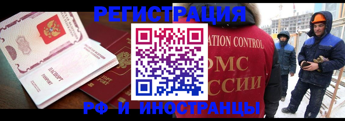 прописка регистрация в Саратовской области