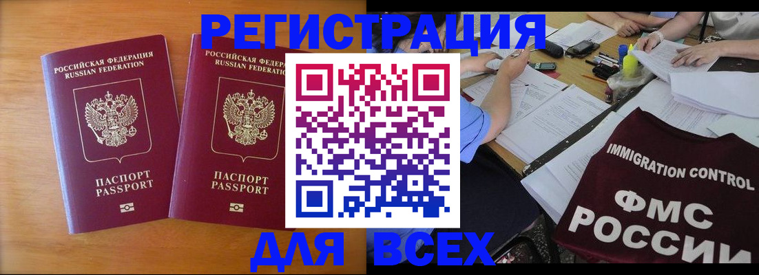 купить прописку в Саратовской области